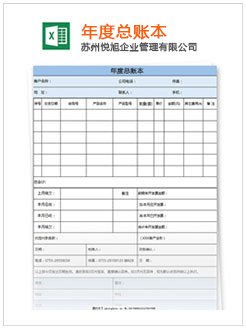 徐闻记账报税